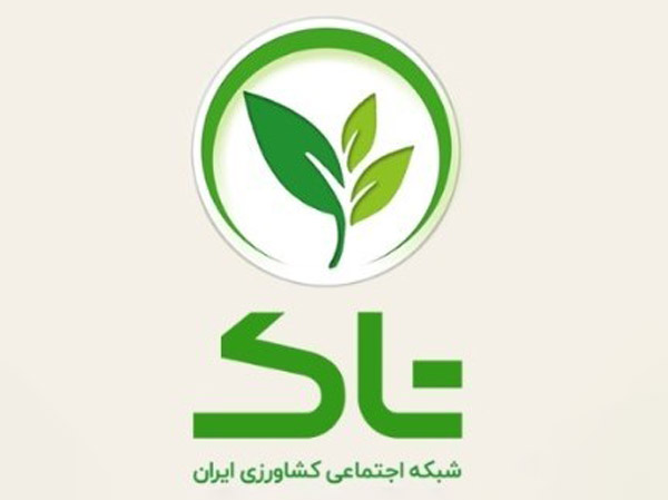 شبکه اجتماعی کشاورزی ایران (تاک)