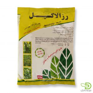 قارچ کش رزالاکسیل