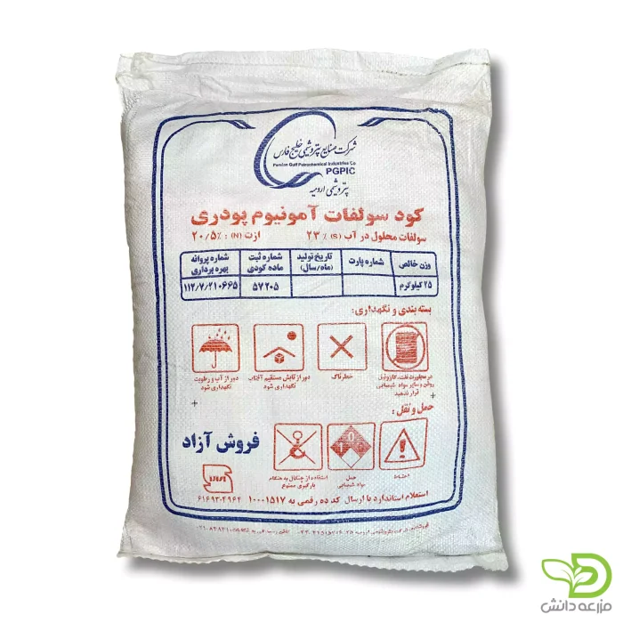 سولفات آمونیوم ارومیه