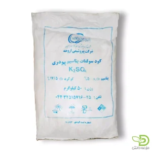 کود سولفات پتاسیم (سولوپتاس) ارومیه