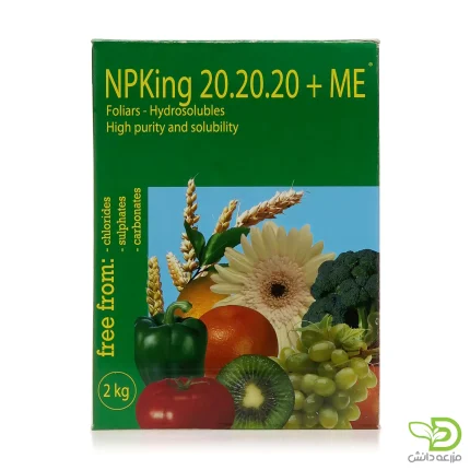 کود NPKing 20.20.20