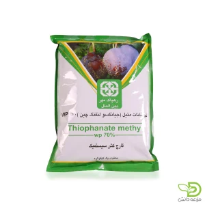 تیوفانات متیل رهپاک