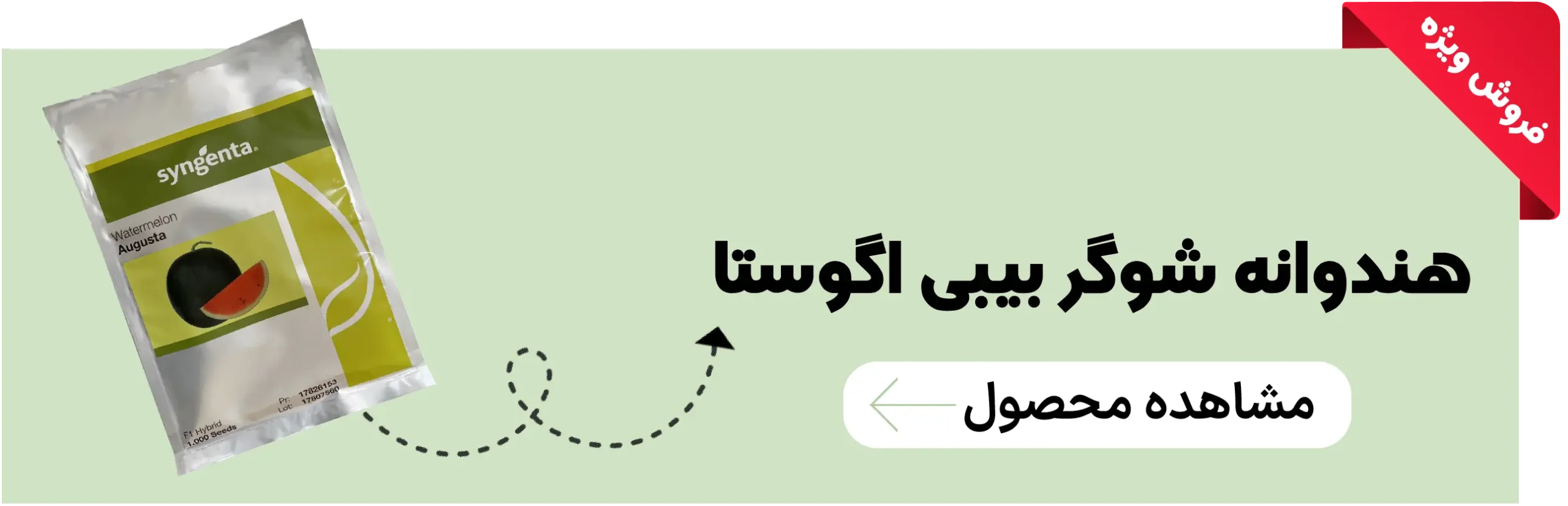 مزرعه دانش