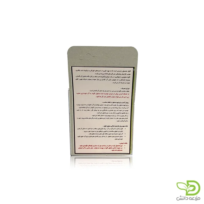 محلول گلپاد