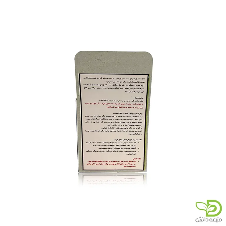 محلول گلپاد
